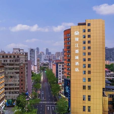 האיקו 锦江都城酒店海南省政府日月广场免税店 מראה חיצוני תמונה